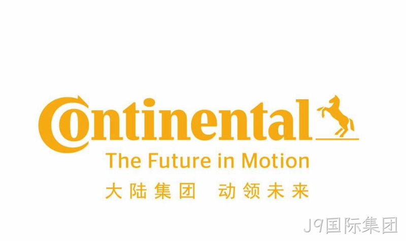 大陆汽车